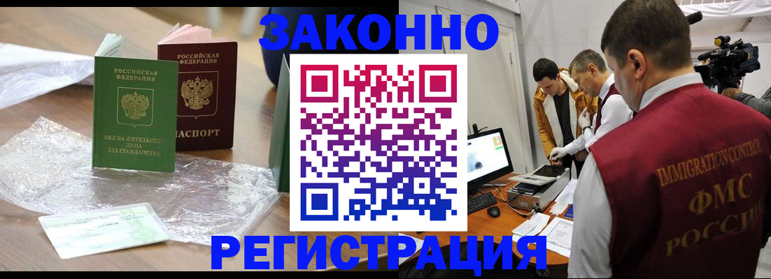 временная регистрация в квартире в Меленках