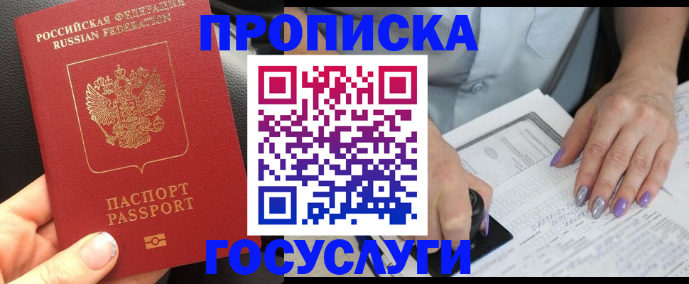 временная регистрация адрес в Меленках