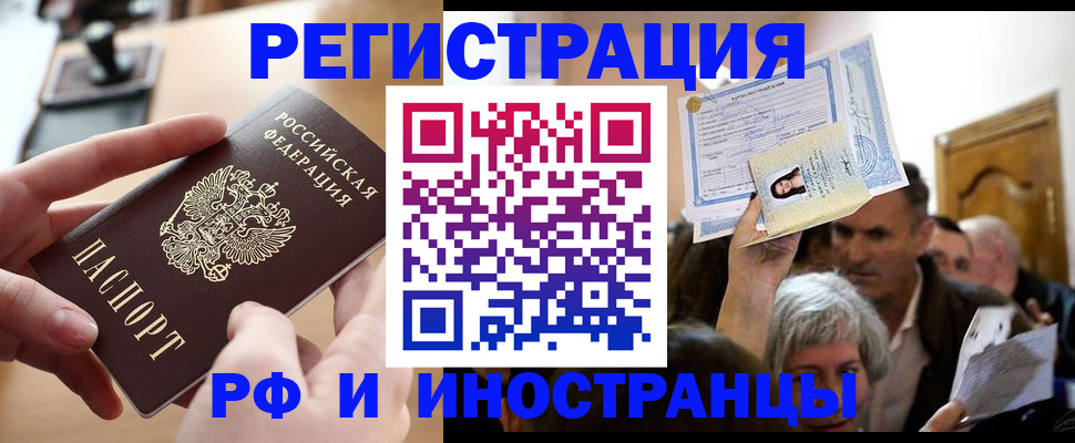 прописка паспорт в Меленках