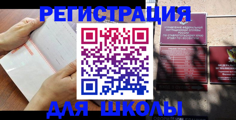 прописка от собственника в Меленках