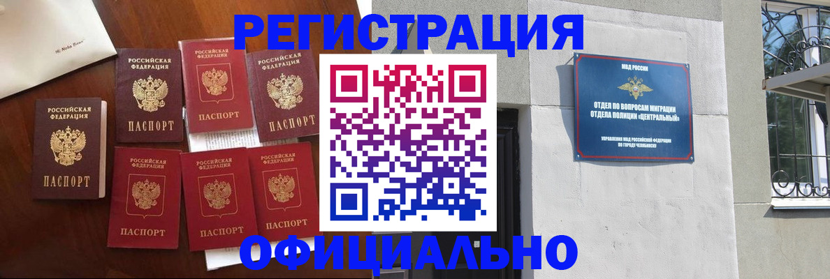 временная регистрация купить в Меленках