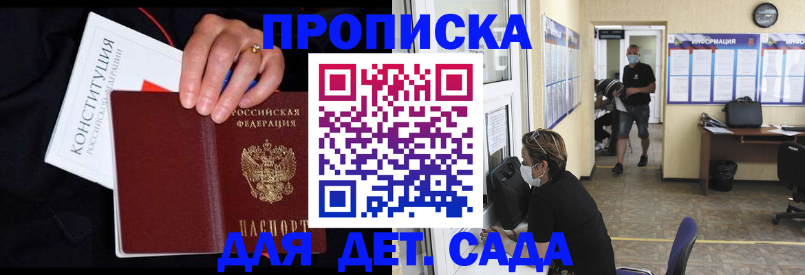 временная регистрация 2025 в Меленках